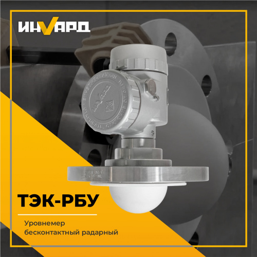 Тэк-РБУ. Еще точнее!