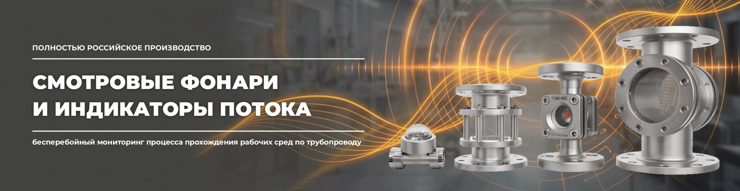 ТЭК-ФС ТЭК-ФС